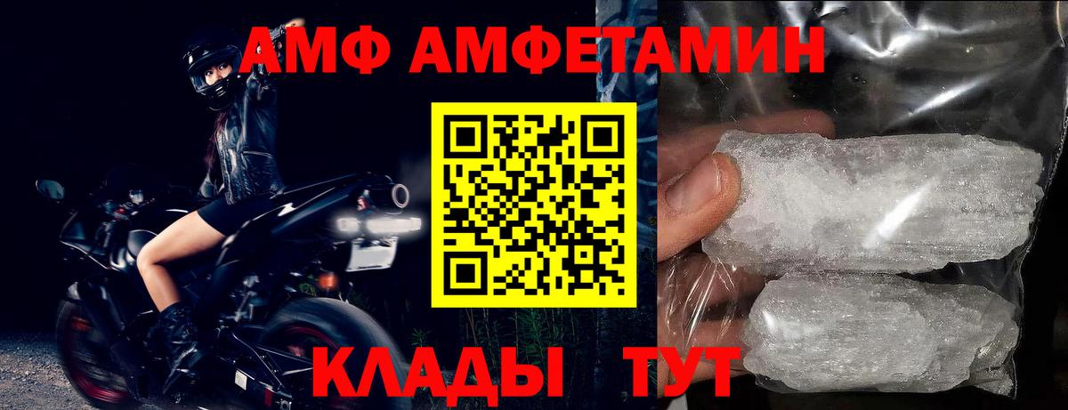 АМФЕТАМИН Premium Мичуринск