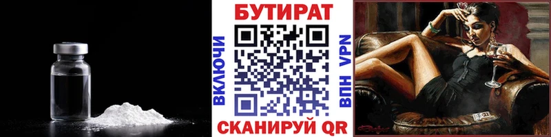 БУТИРАТ оксана  Мичуринск 