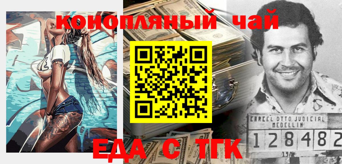 Canna-Cookies конопля  Вход с VPN  Мичуринск 