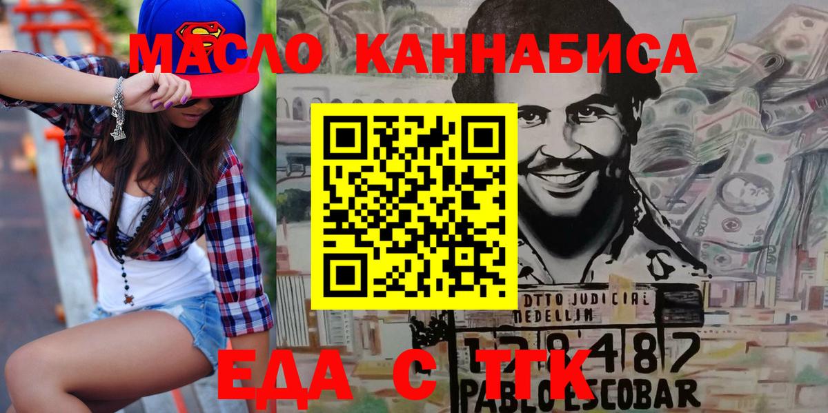 Canna-Cookies конопля Мичуринск