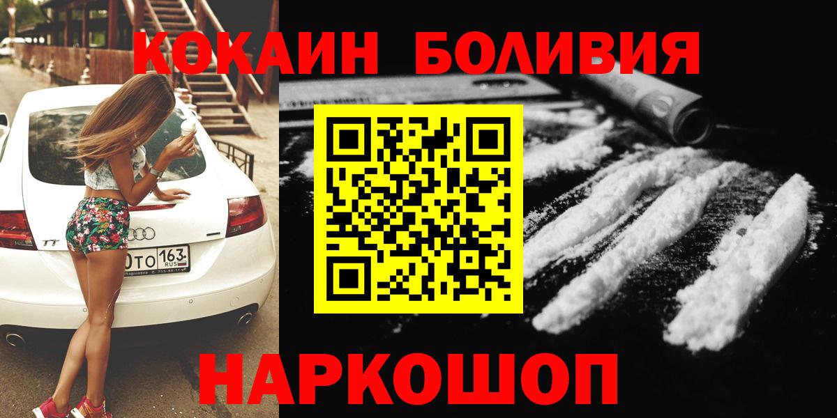 Кокаин Колумбийский  Вход с VPN  COCAIN  Мичуринск 