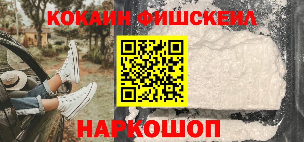 COCAIN VHQ Мичуринск