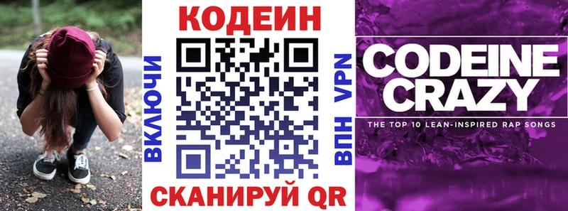 гидра сайт  Мичуринск  Кодеин Purple Drank 