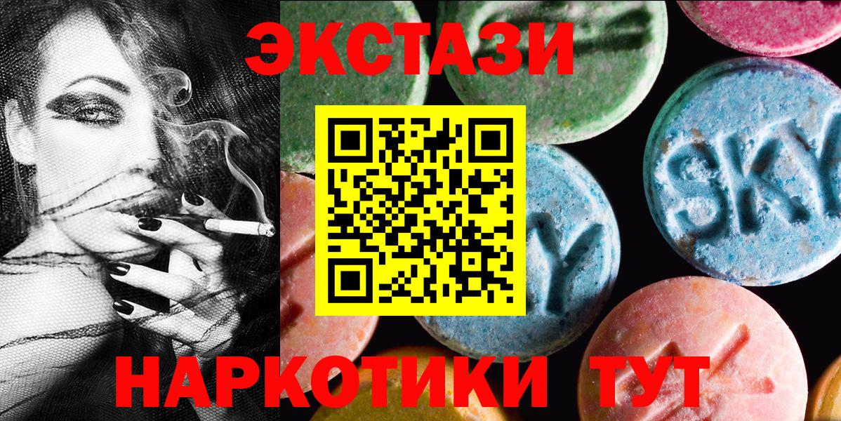 Экстази ешки  Вход с VPN  OMG зеркало  ЭКСТАЗИ TESLA  Мичуринск 