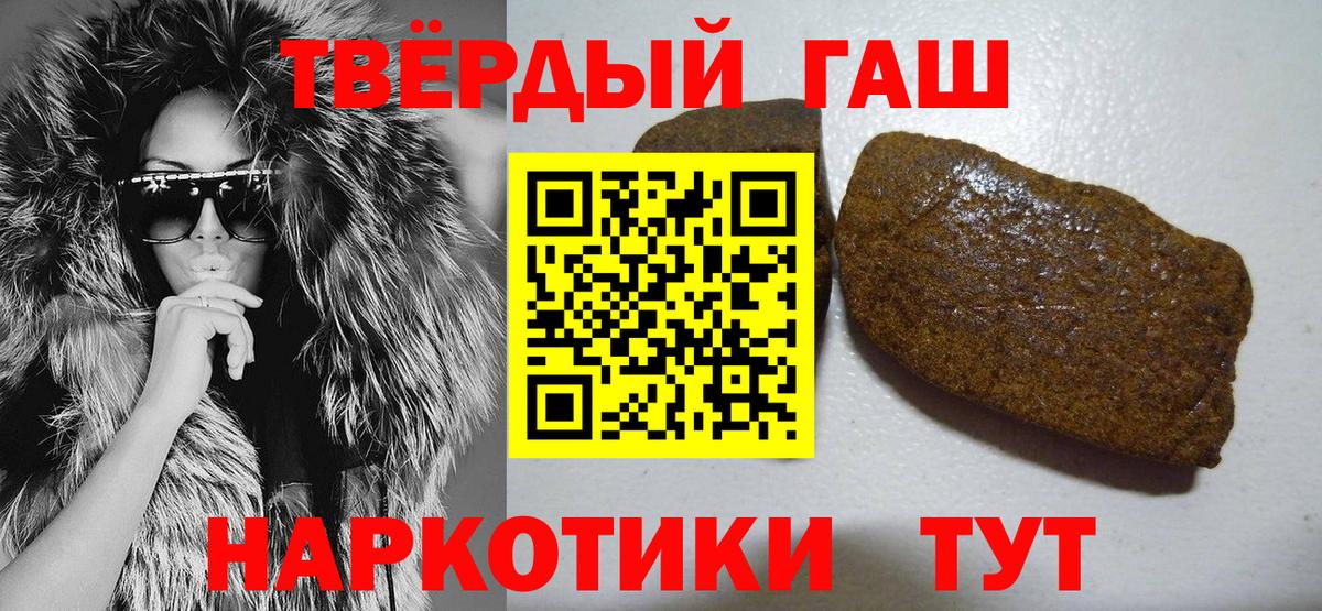 Гашиш  Вход с VPN  Мичуринск  ГАШ хэш 