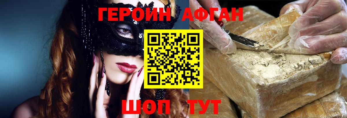Бошки Шишки Мичуринск