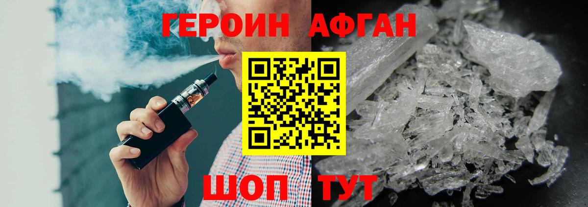 Героин VHQ Мичуринск