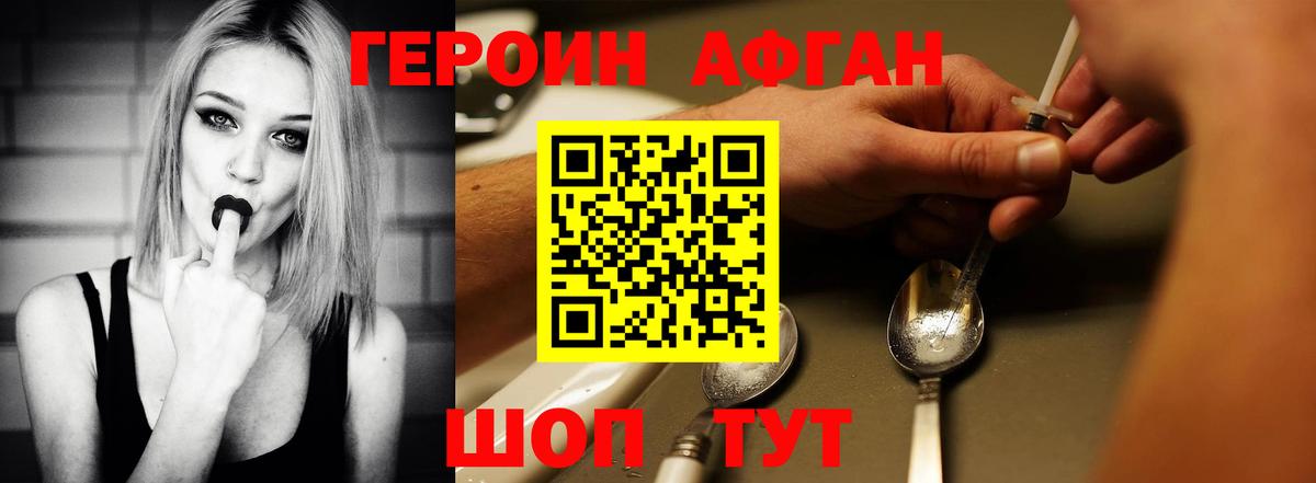 Героин  Мичуринск  ГЕРОИН VHQ 