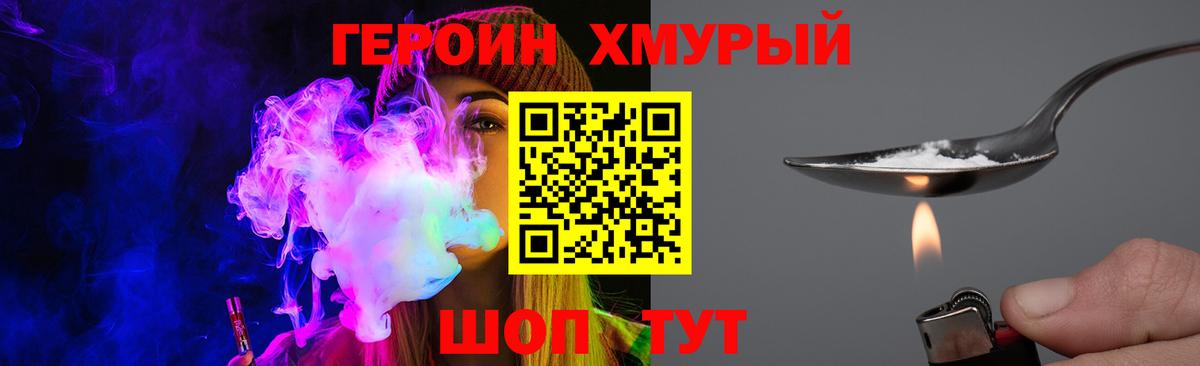 Героин афганец  Вход с VPN  Мичуринск 