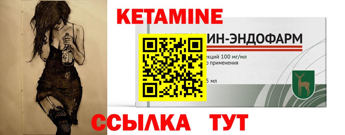 КЕТАМИН ketamine  маркетплейс состав  MEGA онион  Мичуринск  Вход с VPN  КЕТАМИН ketamine 