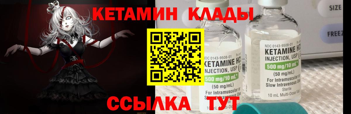 КЕТАМИН ketamine Мичуринск