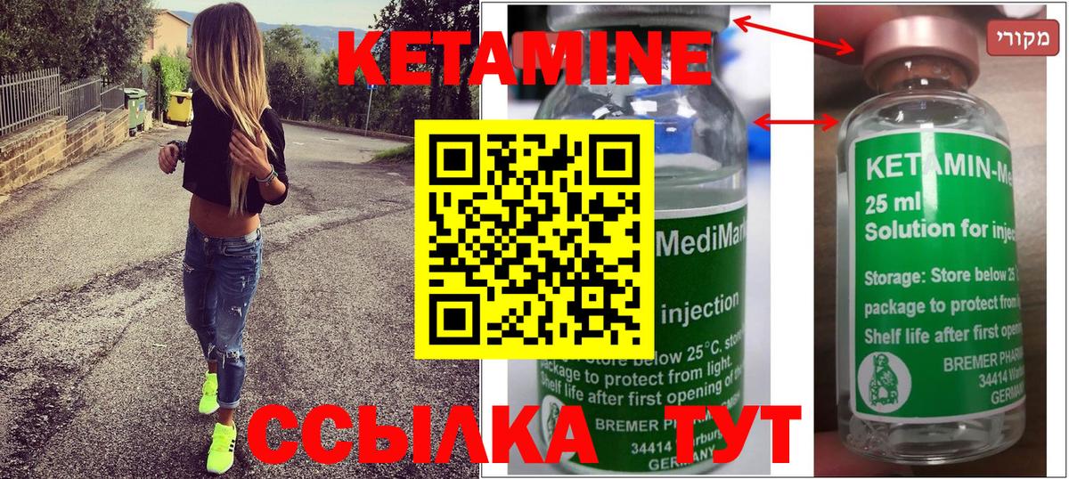 дарк нет формула  Кетамин ketamine  Мичуринск  Кетамин ketamine 