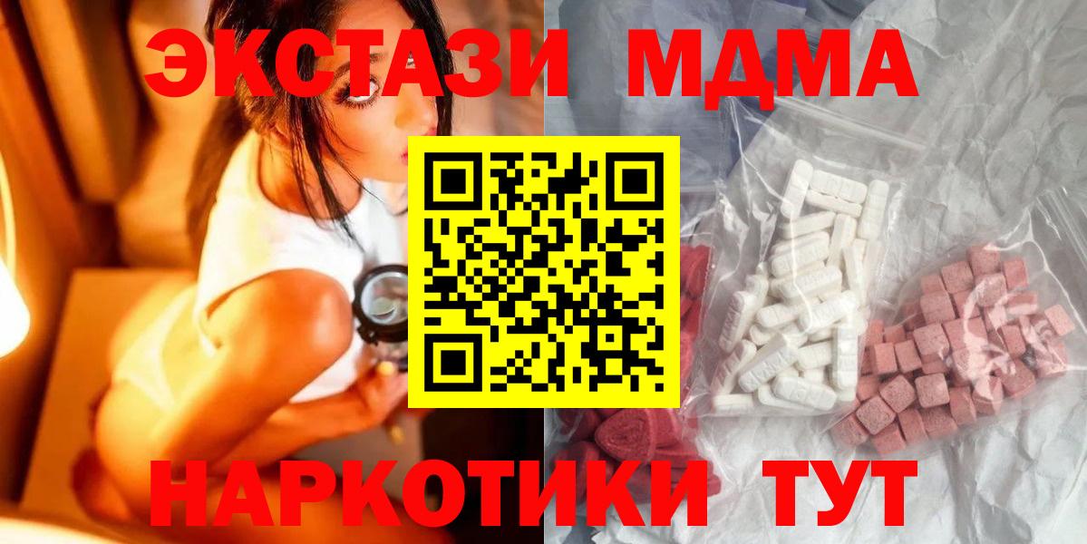 Мичуринск  MDMA кристаллы  МДМА  Вход с VPN 