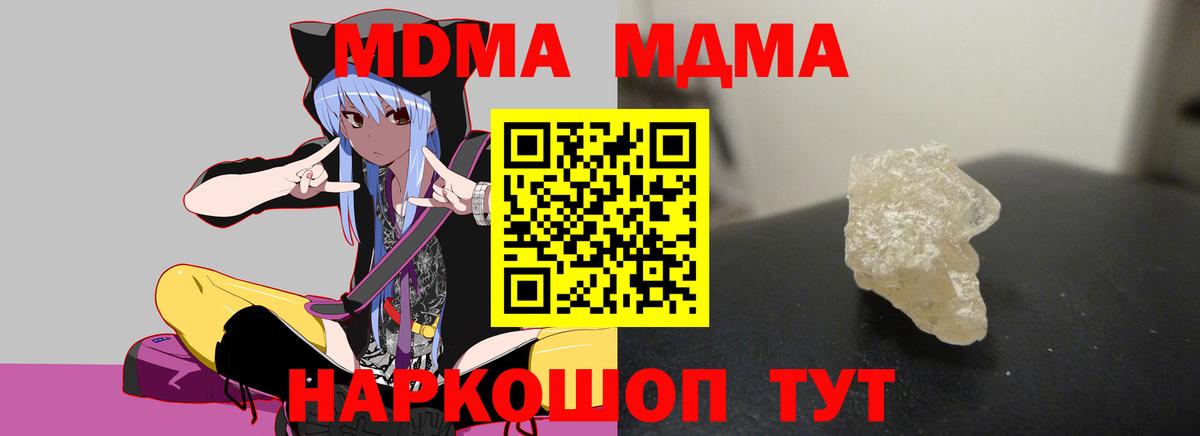 МДМА  Мичуринск  МДМА кристаллы  MDMA Molly 