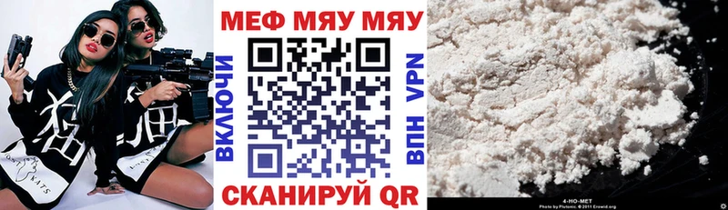 Меф мука закладка Мичуринск