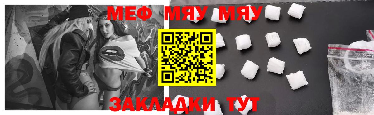 Мефедрон  Меф  Мичуринск  Вход с VPN  МЯУ-МЯУ VHQ  МЕФ мяу мяу 