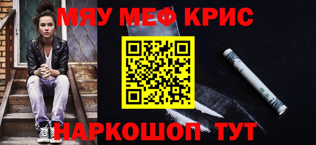Мефедрон мука Мичуринск