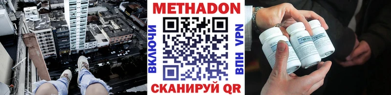 купить наркоту Мичуринск Метадон methadone