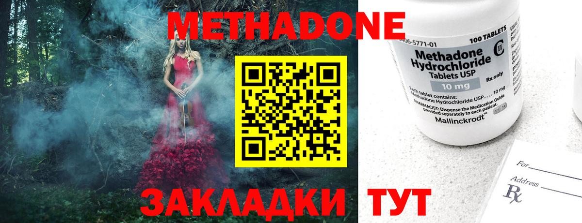 МЕТАДОН мёд  Мичуринск  Метадон VHQ 