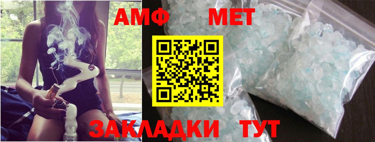 Метамфетамин винт Мичуринск