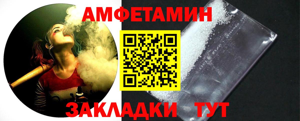 МЕТАМФЕТАМИН мет Мичуринск