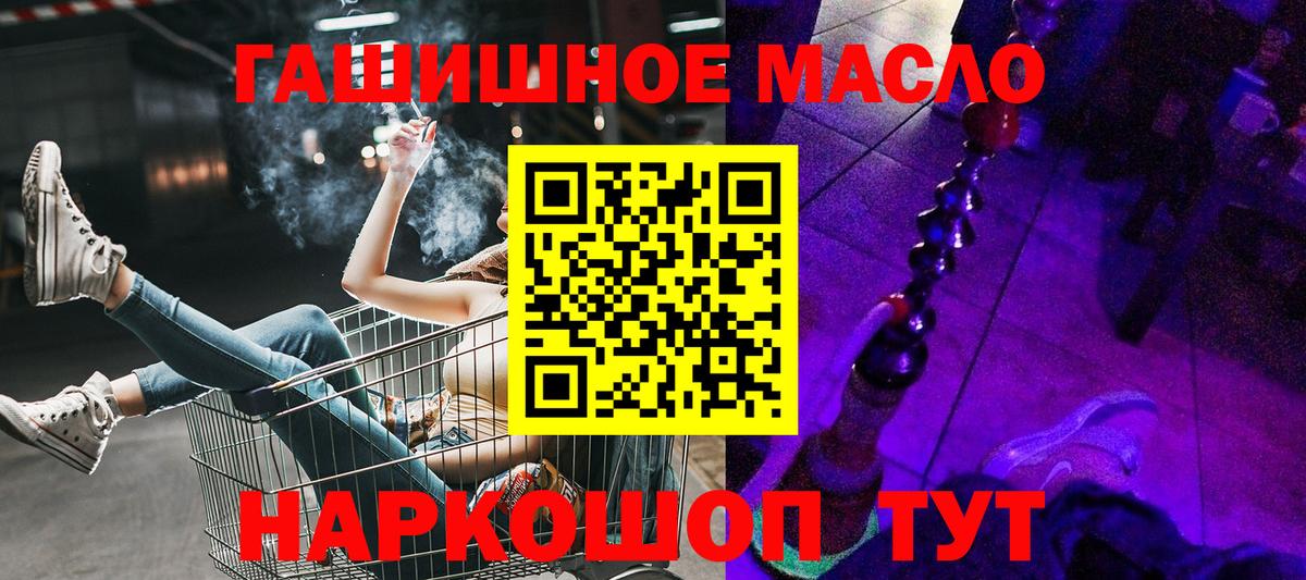 ТГК гашишное масло  ТГК жижа  Мичуринск  наркошоп  Вход с VPN 