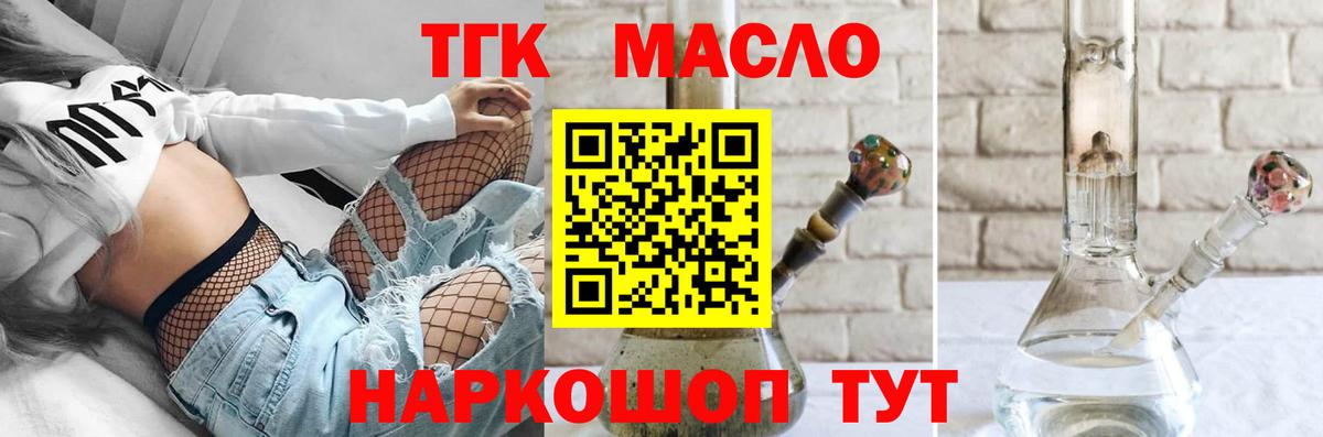 ТГК THC oil  Дистиллят ТГК вейп  Мичуринск 