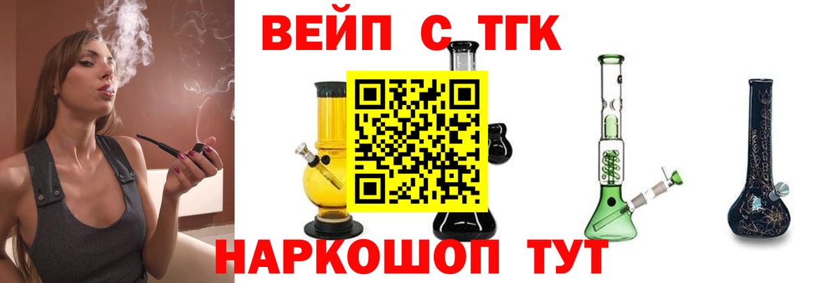 Дистиллят ТГК гашишное масло Мичуринск